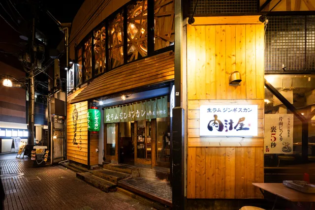 生ラムジンギスカン肉汁屋 中野店