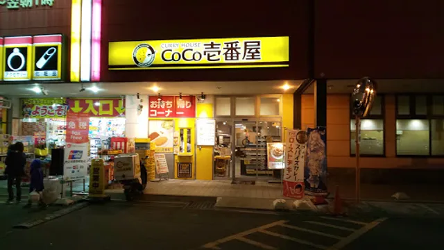 CoCo Ichibanya Habikinokashiyamaten