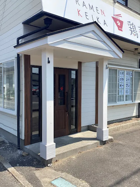 ラーメン 鶏華（ケイカ）