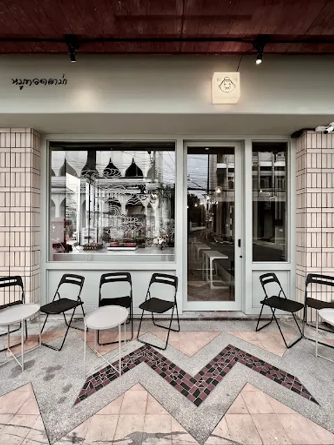 หมูทอดอาม่า - Moo Tod Ama