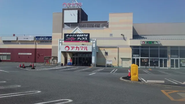 Akamaru Shopping Center