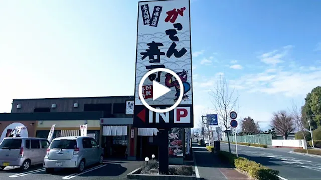 Gattenzushi Tomiokaten