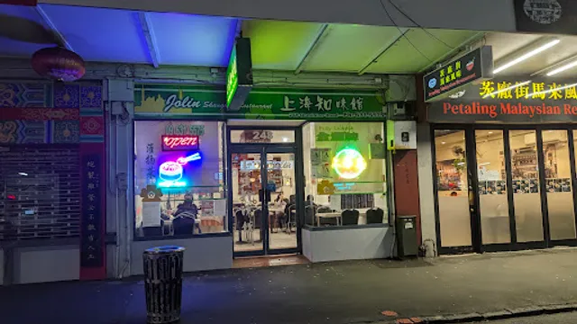 Jolin Shanghai Restaurant