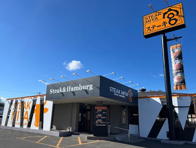 Steak Miya Fukushima shop