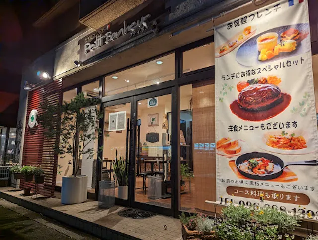 プティボヌール