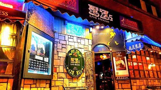 EZ5 Live House 音樂餐廳