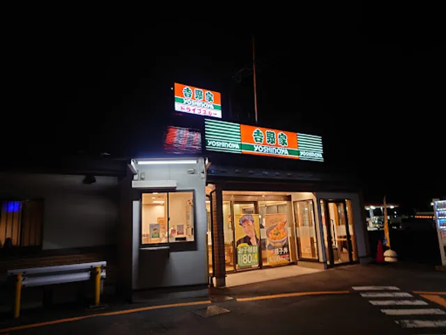 Yoshinoya