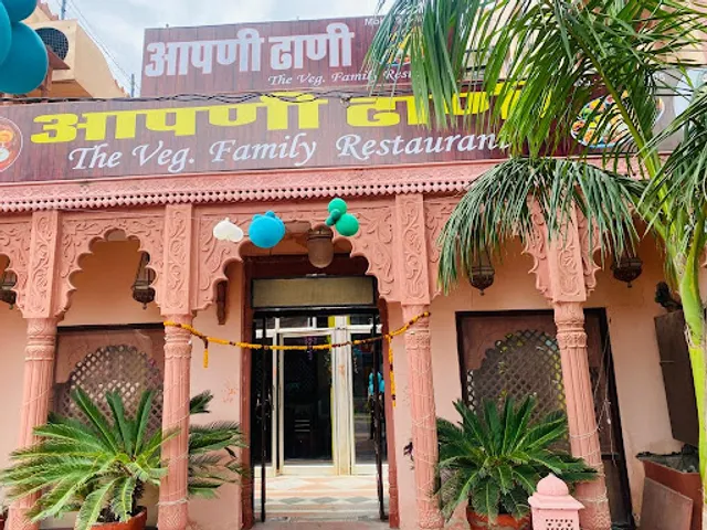 Aapni Dhani (आपणी ढाणी )