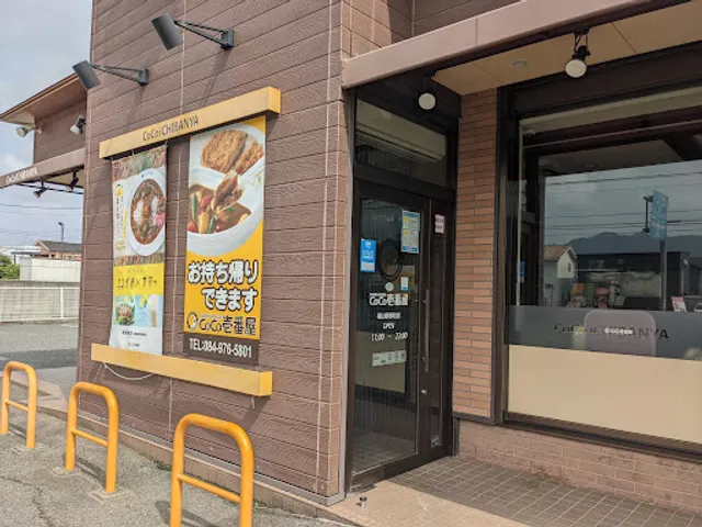 CoCo Ichibanya Fukuyama Ekiyacho Restaurant