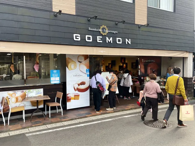 GOEMON(湯布院カステラ)