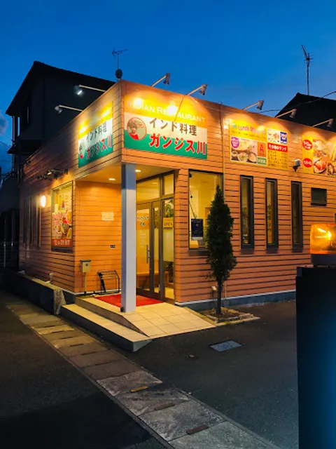 ガンジス川 大谷店