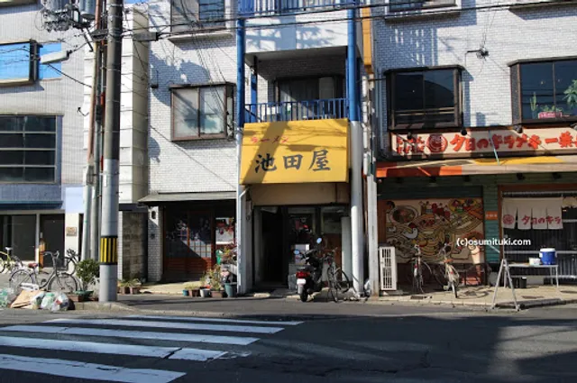 Ramen Ikedaya Kyoto Ichijoji