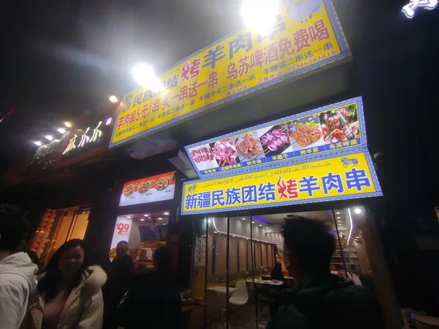 S. Gard. Shiji Spec. Night Market