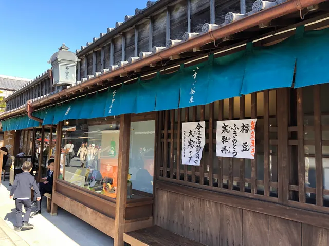 Isuzu-chaya Main Store