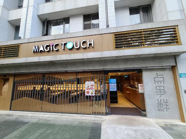 MAGiC TOUCH点爭鮮-林口店｜日式料理壽司生魚片