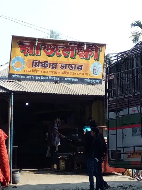 Raj Laxmi Mistannya Bhandar