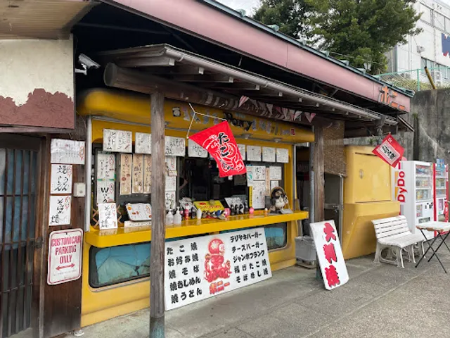 ポニー城山店