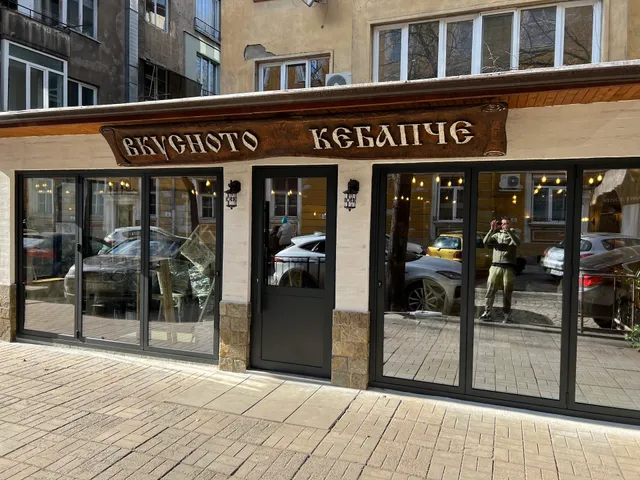 Vkusnoto Kebapche Restaurant
