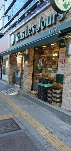 뚜레쥬르 수원정자시장