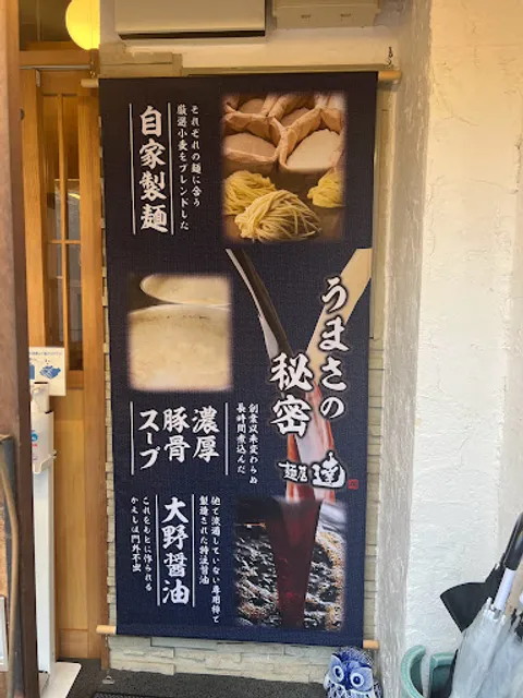 Tonkotsu-Ramen Tatsu