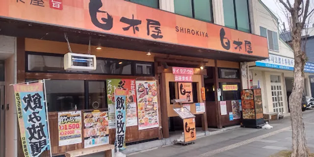 Izakaya Diner "Shirokiya" Hitoyoshi Station