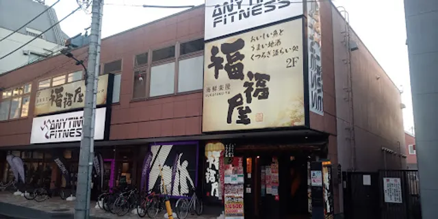 Innovative Izakaya Cuisine "Fuku-Fuku-Ya" Kodaira Station