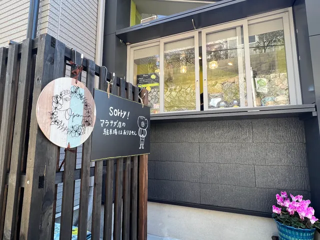 マラサダ ママン