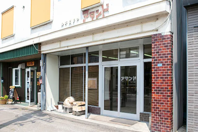 アマンド菓子店
