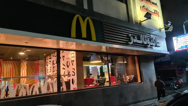 McDonald's Al Manial