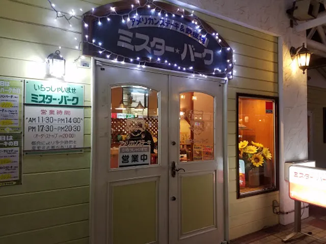 Mr. Bark Kurashiki Kojima