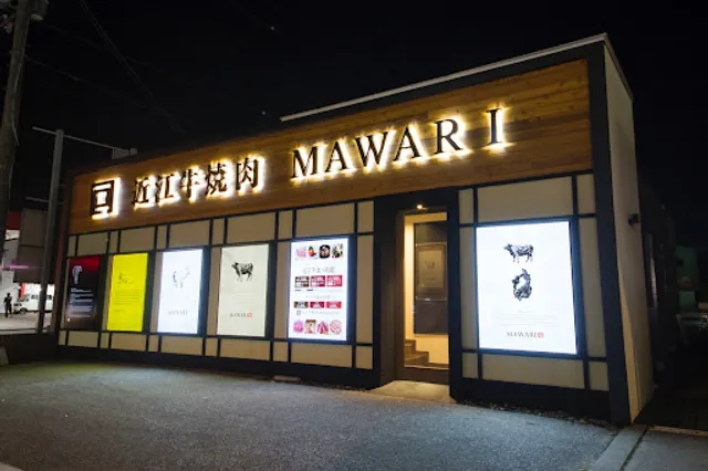 近江牛焼肉 MAWARI 彦根店