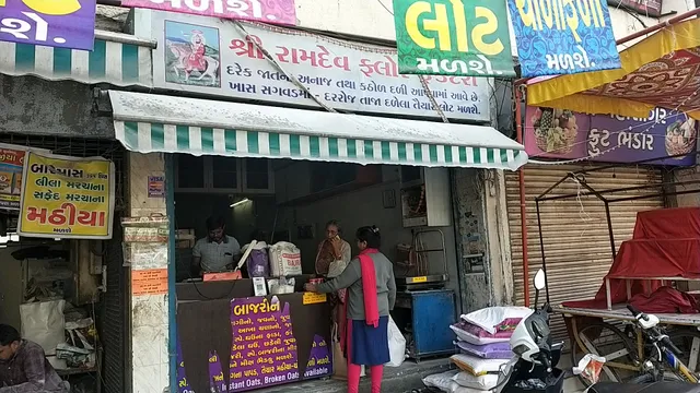 Shree Ramdev Flour Factory