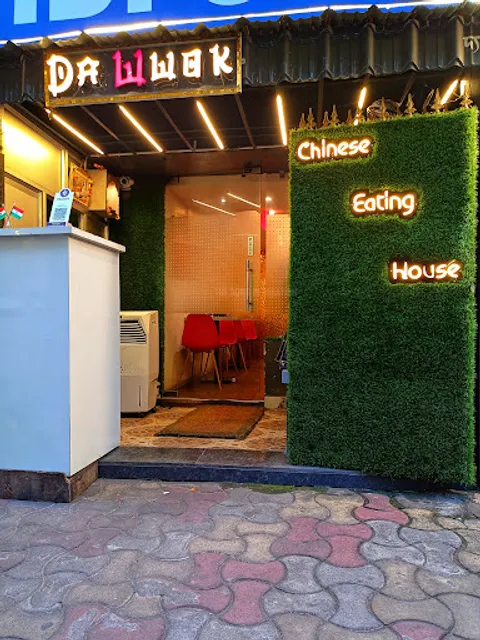 On Daa Wok ( Da Wwok)