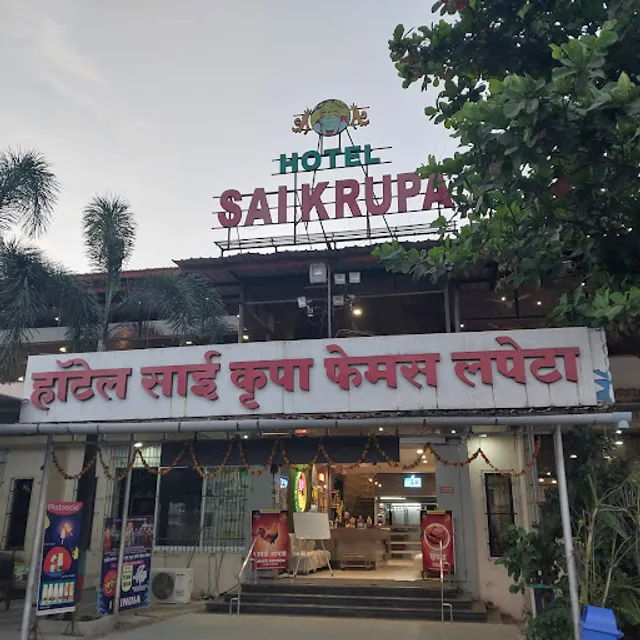 Hotel Sai Krupa
