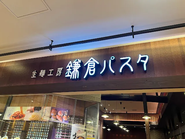 Kamakura Pasta MARK IS Minatomirai