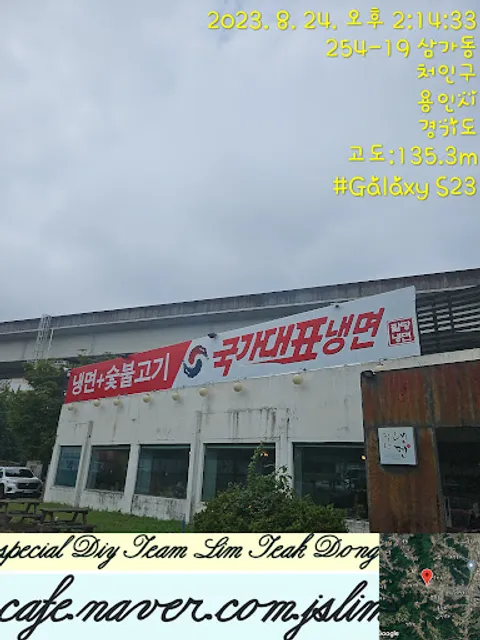 팔당냉면 용인시청점