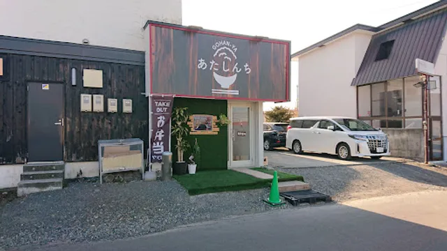 GOHAN-YA あたしんち