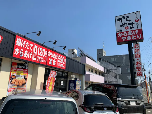 Karayama Sapporo Shiroishi