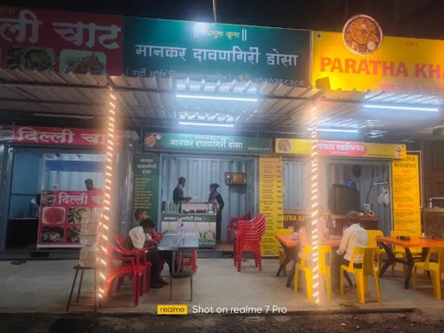 Mankar Davngiri Dosa