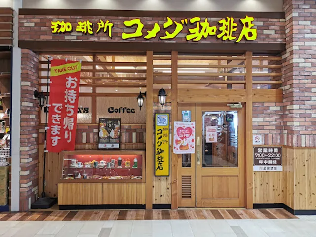 Komeda's Coffee
