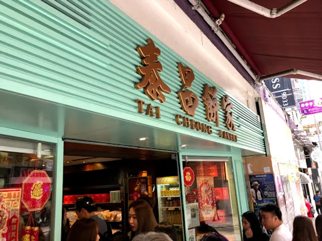 Tai Cheong Bakery