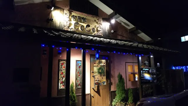 食居館 COCO