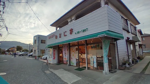 創菓工房なかじま