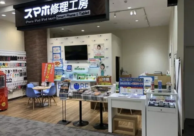 Mobatoru Ionmorumatsumototen