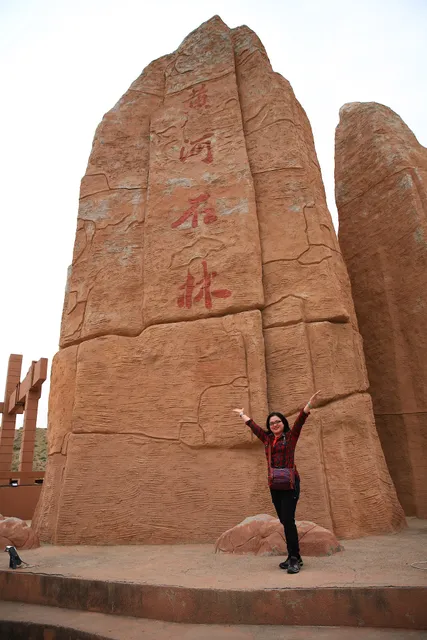 Huanghe Shilin Museum