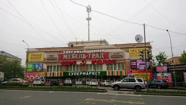 Серп и молот, торговый центр