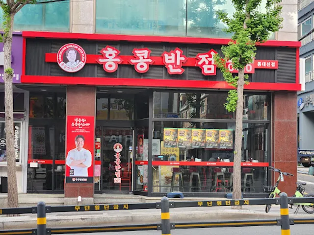 Hongkong Banjum 0410