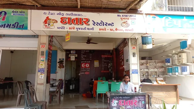 Datar restaurant and nasta havus