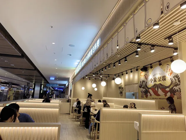 小泉聚場 義享天地店