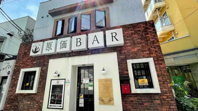 Genka BAR Mita Honten